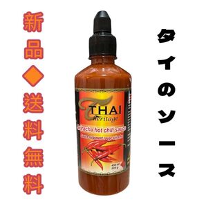 ◆タイの万能ソースです◆コストコタイ・ヘリテージシラチャーホットソース505g