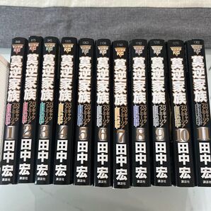 莫逆家族 1〜11巻セット まとめ売り