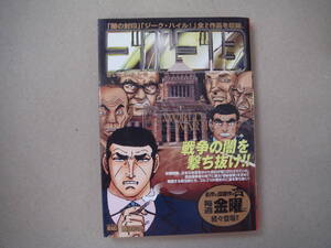 ヤフオク ジーク 漫画 コミック の中古品 新品 古本一覧 ヤフオク ジーク 漫画 コミック の中古品 新品 古本一覧