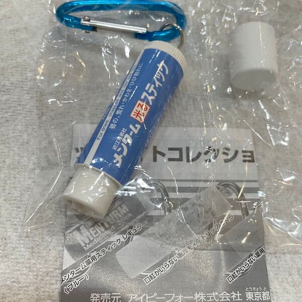 メンターム リップライトコレクション メンターム薬用スティックレギュラー(ブルー) ガチャ