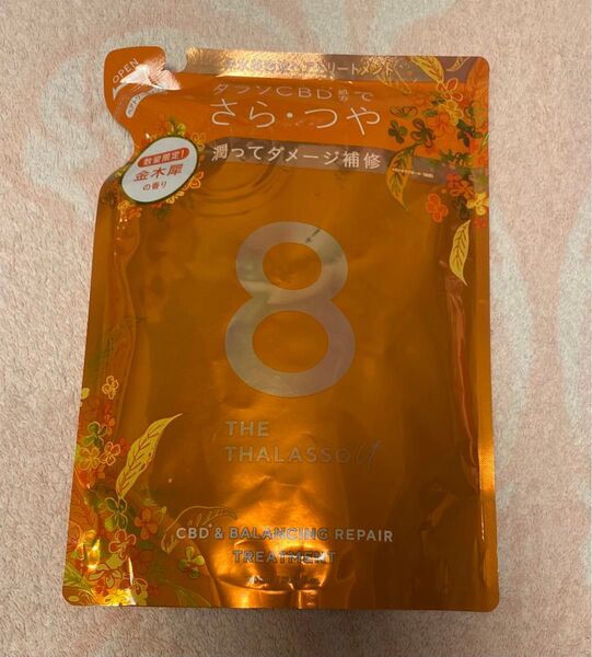月末【新品 未使用】1個 トリートメント●限定 金木犀 キンモクセイ 8 THE THALASSO u CBD エイトザタラソユー