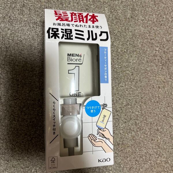 花王 メンズビオレONE 保湿ミルク 詰め替え ★値下げ可能です○