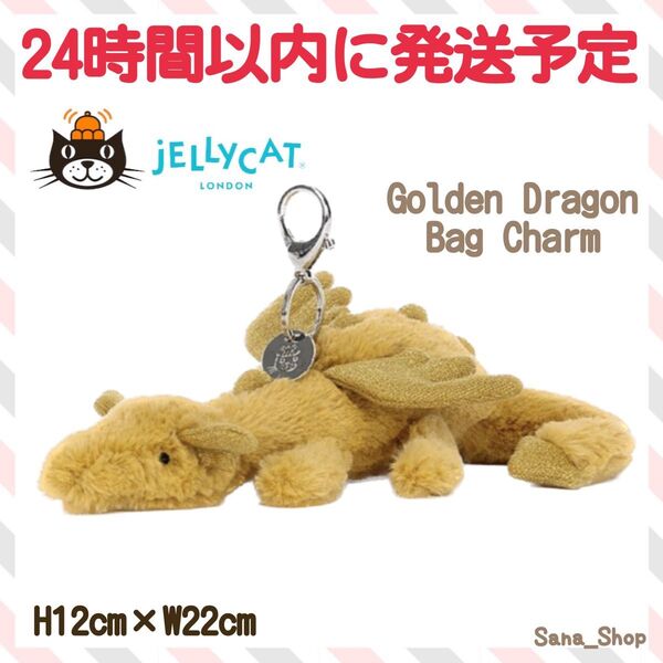 新品 ジェリーキャット 金 ドラゴン キーホルダー ゴールド バッグチャーム 龍