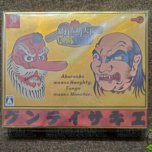 ☆【管C018】 NSソフト 未開封 暴れん坊天狗&ZOMBIE NATION 限定パッケージ版 暴天狗箱 エキサイテングボックス