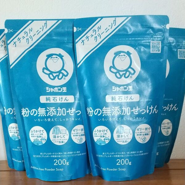 シャボン玉石けん 粉の無添加せっけん 200g