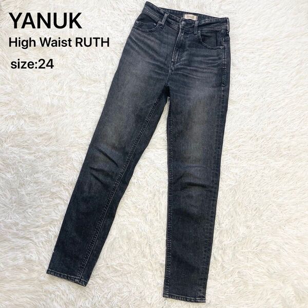 YANUK ヤヌーク High Waist RUTH ハイウエストルース デニムパンツ スキニー スリムテーパード ブラック 24
