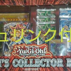 YUGI’S COLLECTOR BOX 新品未開封 シュリンク付き 遊戯王