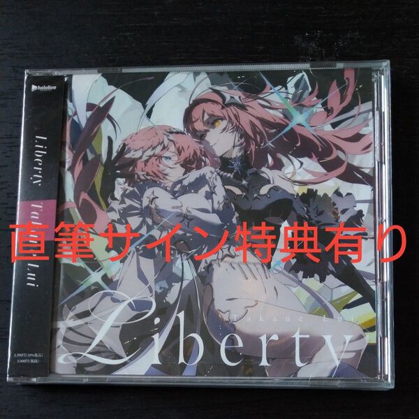 【直筆サイン付き】鷹嶺ルイ 1st Album『Liberty』新品未開封 直筆サイン特典等完備