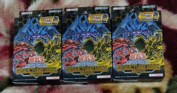 混沌の三幻魔 ストラクチャーデッキ 遊戯王 3BOX 新品未開封