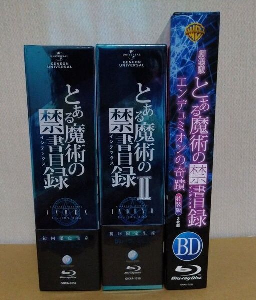 とある魔術の禁書目録1期&2期初回生産限定版box&劇場版エンデュミオンの奇蹟 特装版