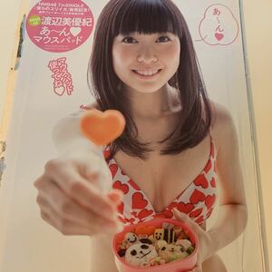 A56-2 渡辺美優紀 雑誌付録 マウスパッド 2013年 未開封