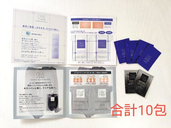 ONE BY KOSE ワンバイコーセー サンプルセット まとめ売り