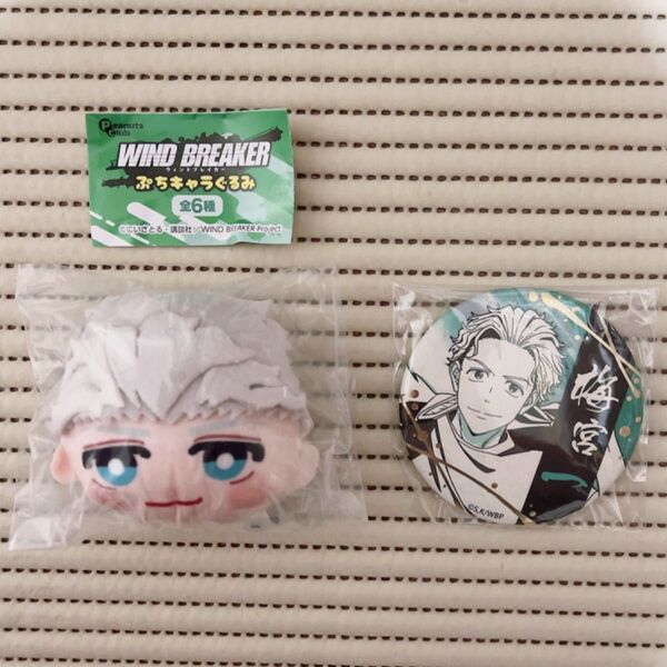 WIND BREAKER ぷちキャラぐるみ & 箔押し和紙 缶バッジ 梅宮一