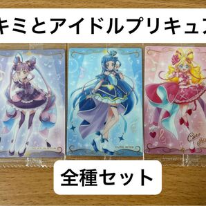 プリキュアカードウエハース11 キミとアイドルプリキュア N SR 全種セット