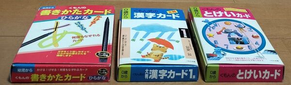 くもん ひらがな書きかた 大判漢字 とけいカード 3点