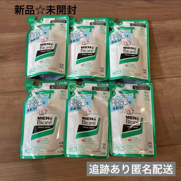 【新品未開封】メンズビオレ 詰め替え用 アクネケア 泡タイプ 130ml 6袋