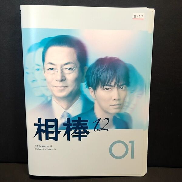 相棒 シーズン12 全12巻セット season12