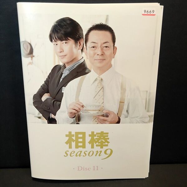 相棒 シーズン9 全11巻セット season 9