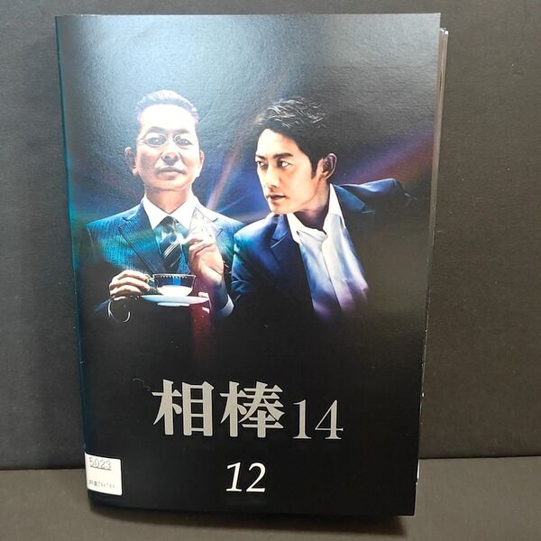 相棒 シーズン14 全12巻セット season 14
