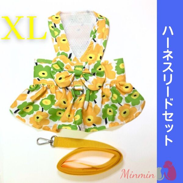 【新品送料無料】花柄ハーネスリードセット 《イエロー XL》犬服 ペット ワンピース 胴輪 リード金具付