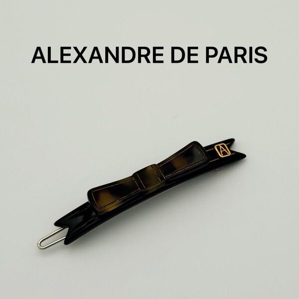 ★ALEXANDRE DE PARIS★ ヘアピン ボールピン リボン ブラウン