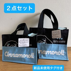 【新品未使用タグ付き2点セット】Sanrio サンリオ 3ポケットブラック帆布生地 トートバッグ 大・小の2点セットシナモンロール