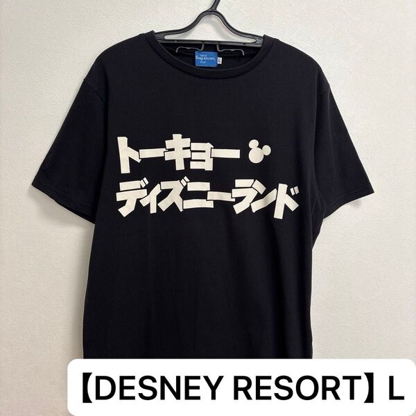 【DESNEY RESORT】トーキョーディズニーランド Tシャツ 83 ブラック L