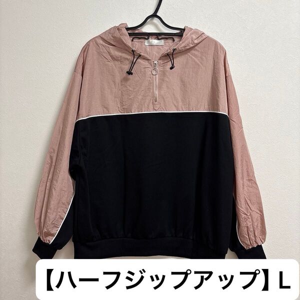 《美品》ハーフジップアップパーカー ナイロン プルオーバー トップス ピンク×ブラック L