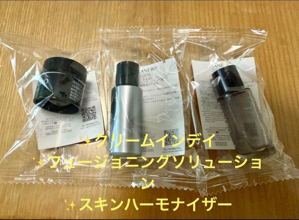 カネボウ クリームインデイ フュージョニングソリューション スキンハーモナイザー 1本ずつ