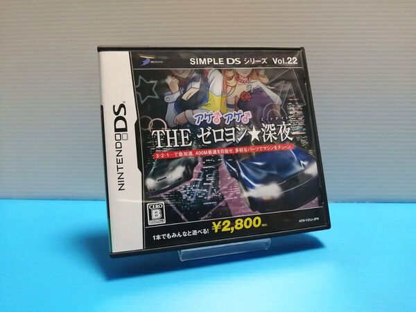 DS ソフト アゲ アゲ THE ゼロヨン★深夜 ミッドナイト SIMPLE DSシリーズ Vol.22 ニンテンドーDS
