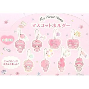 マイメロディ マスコットホルダー