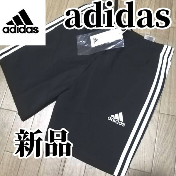 【3日間限定SALE】値下げ不可 新品 adidas メンズ ハーフパンツ 3Lサイズ 黒 ブラック 正規品