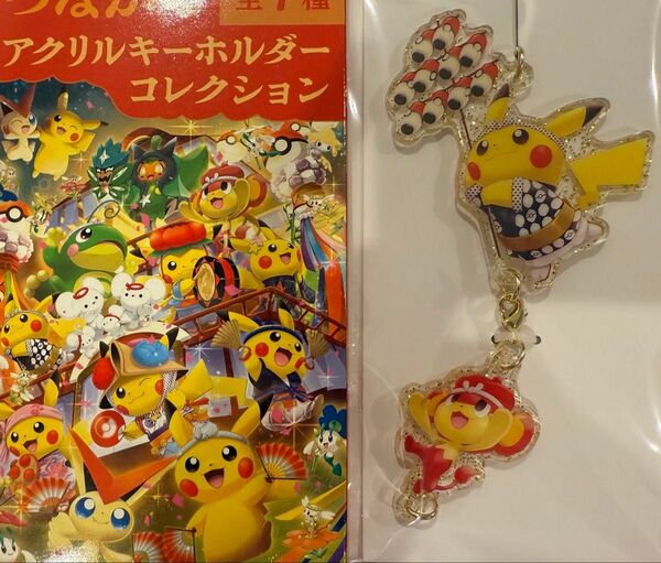 ポケモンセンター トウホク つながるアクリルキーホルダー ピカチュウ バオップ