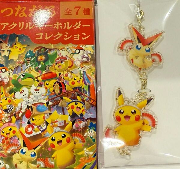 ポケモンセンタートウホクリニューアル記念グッズ アクリルキーホルダー ピカチュウ&ビクティニ 新品