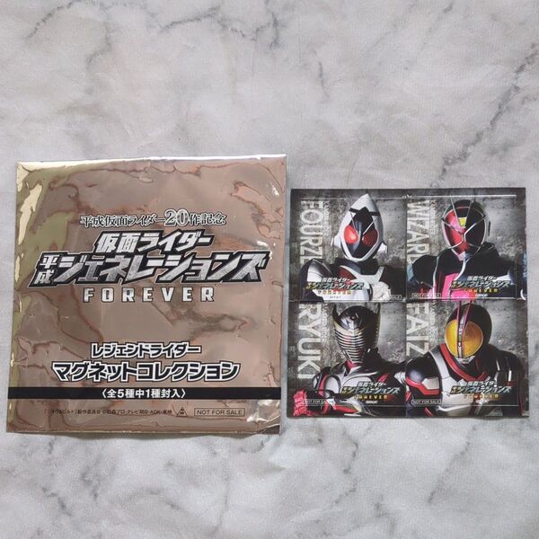 劇場版 仮面ライダー 平成ジェネレーションズ FOREVER 入場特典 レジェンドライダー マグネットコレクション