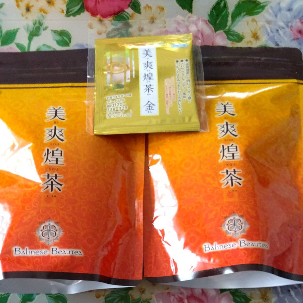 美爽煌茶(びそうこうちゃ) 2袋|Yahoo!フリマ(旧PayPayフリマ) 美爽煌茶(びそうこうちゃ) 2袋|Yahoo!フリマ(旧PayPayフリマ)