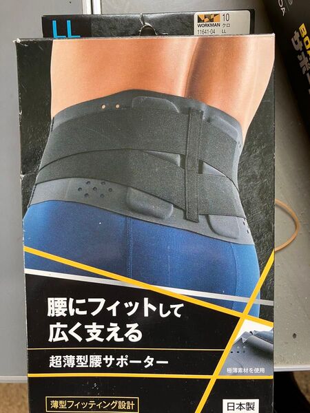超薄型 腰サポーター