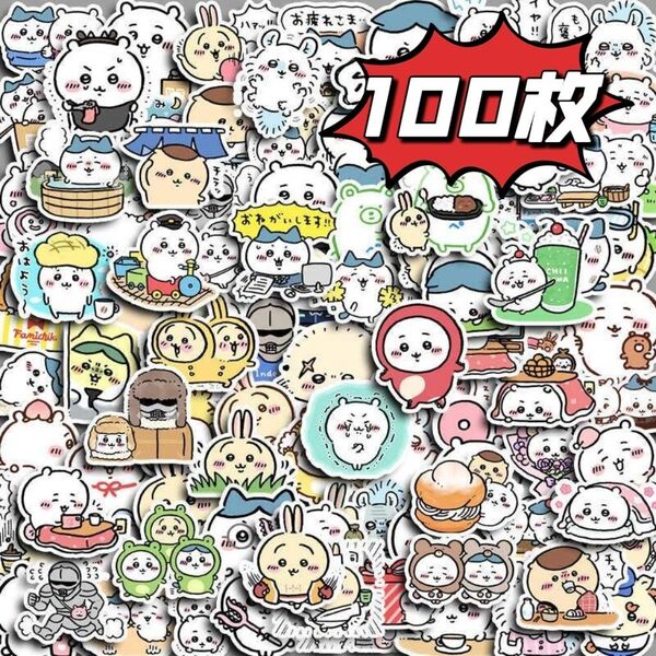 ちいかわ ステッカー シール 100枚