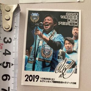 川崎フロンターレ 2024年12月8日 アビスパ福岡戦来場者限定シークレットステッカー非売品2019年ルヴァンカップ優勝報告会!