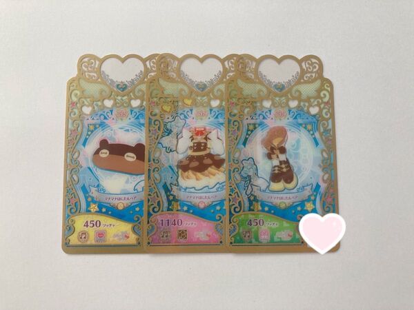 プリマジ マナマナはにたんベア 一式