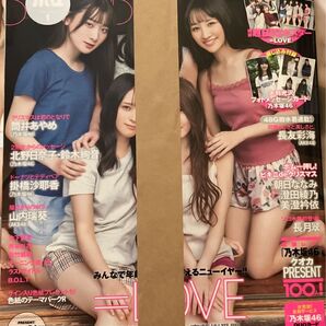 BOMB(ボム)増刊 BOMB1月号増刊 2022年1月号 (ワン・パブリッシング)