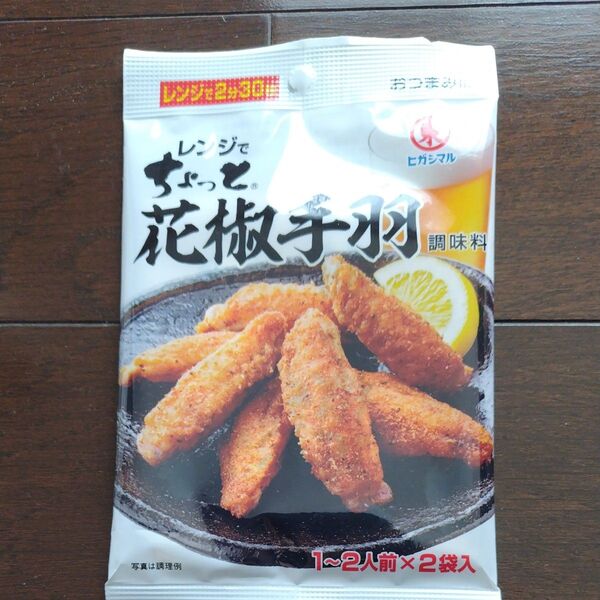 ヒガシマル調味料1袋