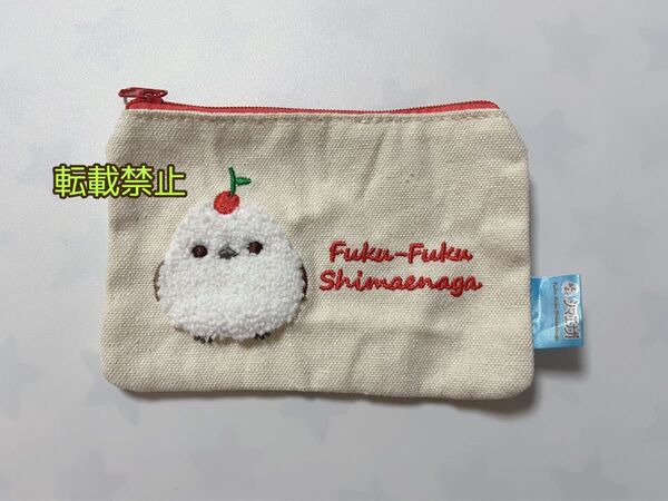 ふくふく シマエナガ もこもこ 刺繍 ポーチ 赤い実