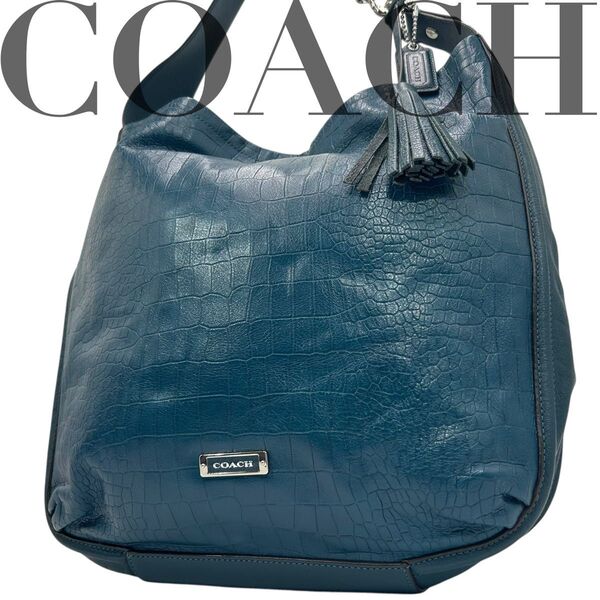 希少 COACH コーチ ワンショルダーバッグ クロコ型押し レザー ブルー シルバーロゴ 肩掛け◎