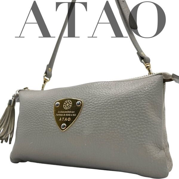 ATAO アタオ オフィスブーブー ショルダーウォレット ショルダーバッグ レザー グレー 金具
