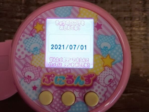 ぷにるんず ぷにピンク 箱説明書なし