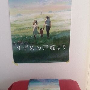 すずめの戸締まり B2ポスター&クリアファイル