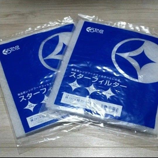 新品 スターフィルター 2枚セット 高品質レンジフィルター