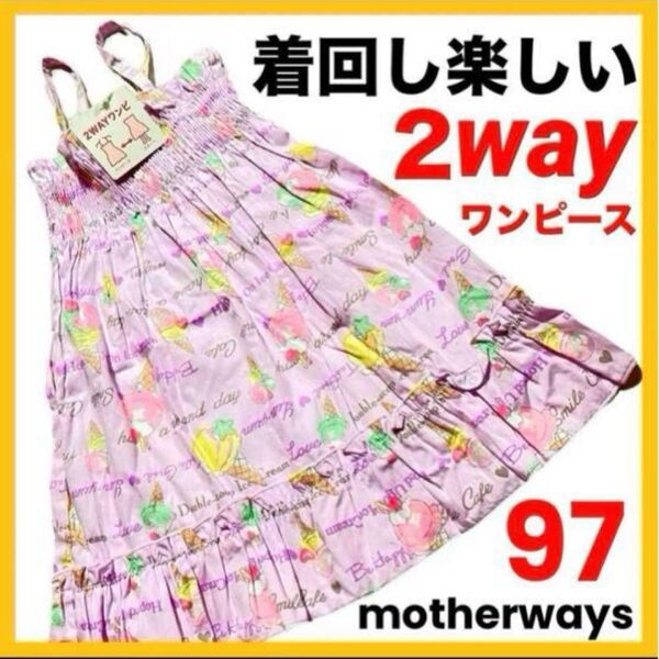 女の子 ワンピース 95cm スカート 2ウェイ 夏 キャミワンピ 総柄 キッズ 子供 マザウェイズ ピンク チュニック 可愛い