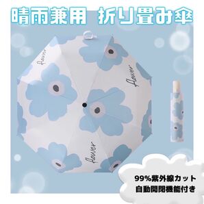 傘 晴雨兼用 折りたたみ傘 自動 UVカット 紫外線対策 花柄 軽量 ワンタッチ